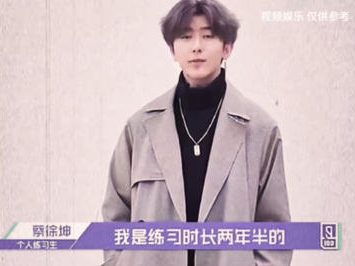 两年半是什么梗？