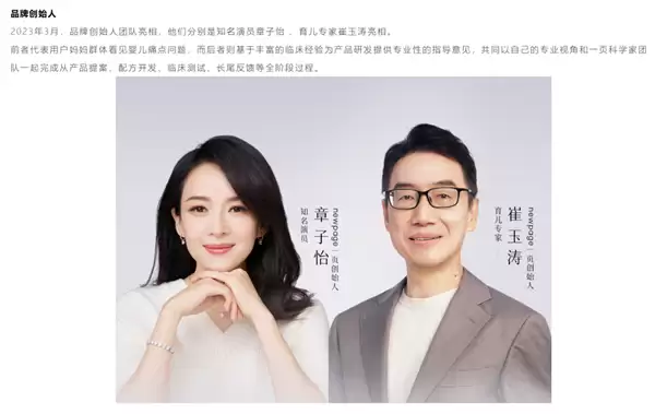 230万4年变成3个亿！章子怡登上娱乐圈投资女神宝座