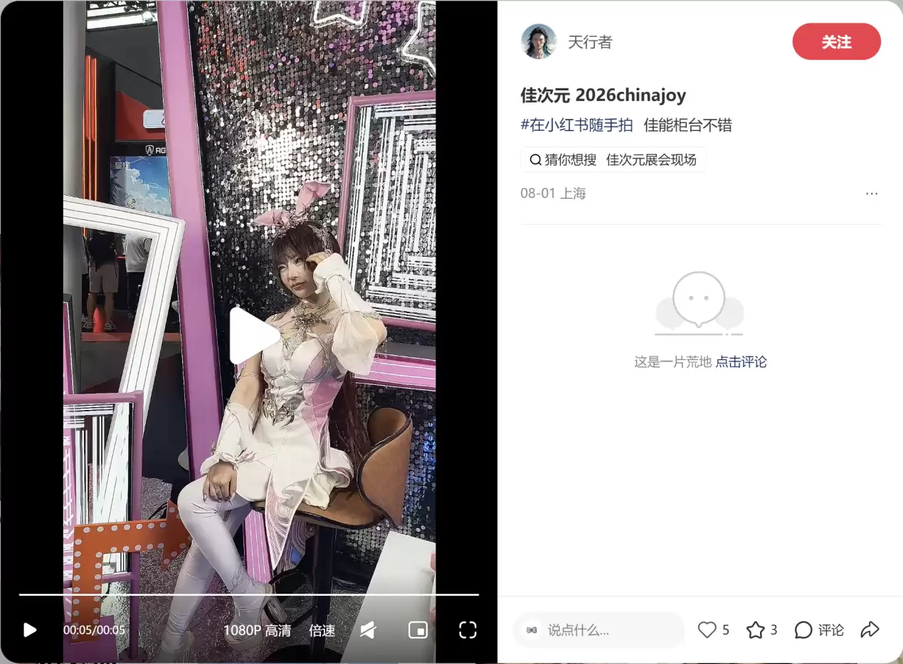 佳次元摄影大赛最终评选正式揭晓