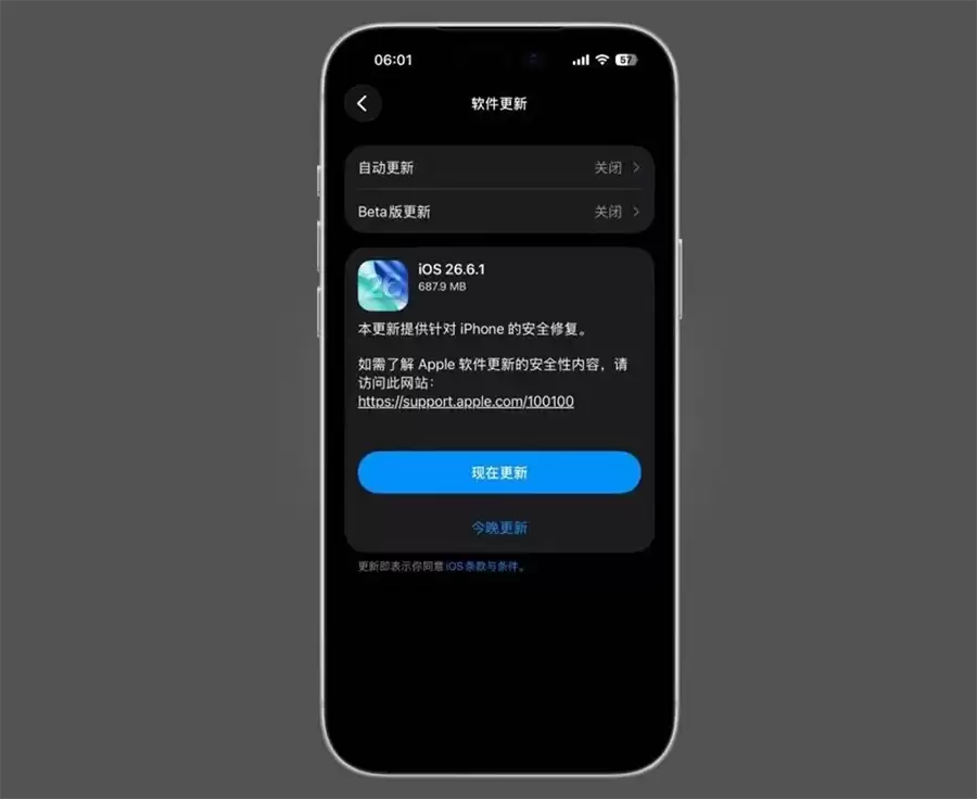 爱思助手：iOS 26.6.1 正式版一键刷机教程