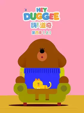 动漫《嗨！道奇第四季国语版》剧情介绍