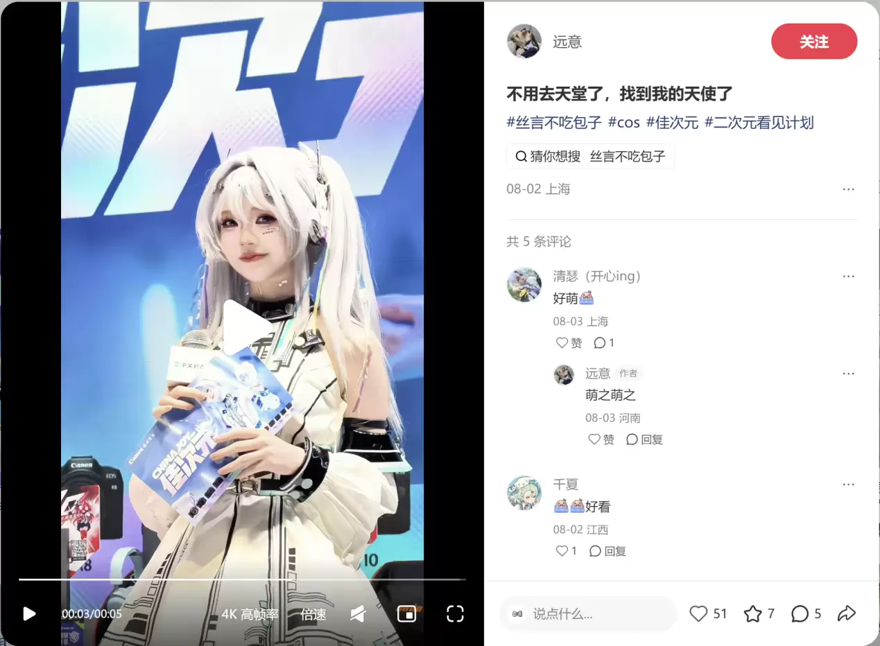 佳次元摄影大赛最终评选正式揭晓
