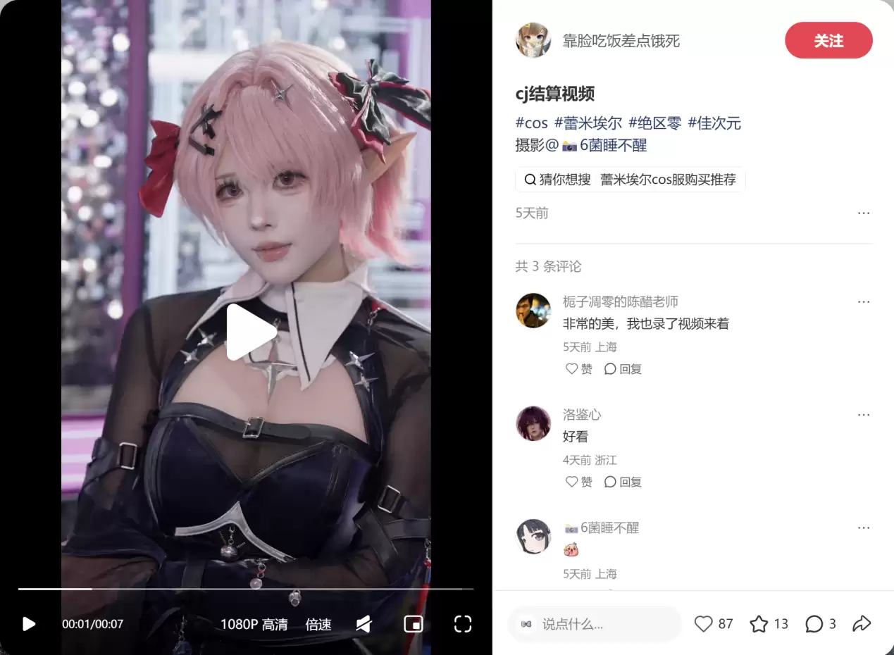 佳次元摄影大赛最终评选正式揭晓