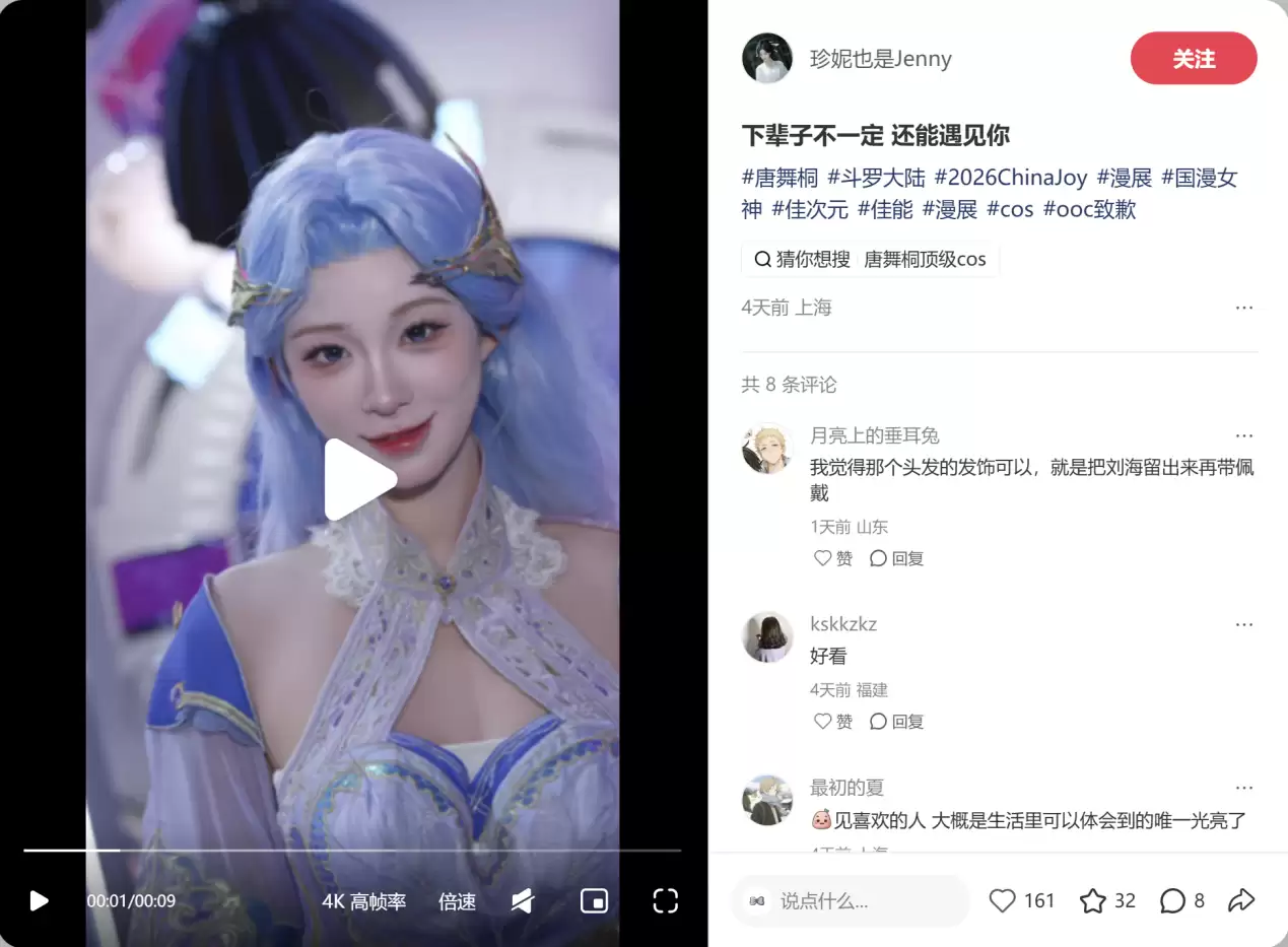 佳次元摄影大赛最终评选正式揭晓