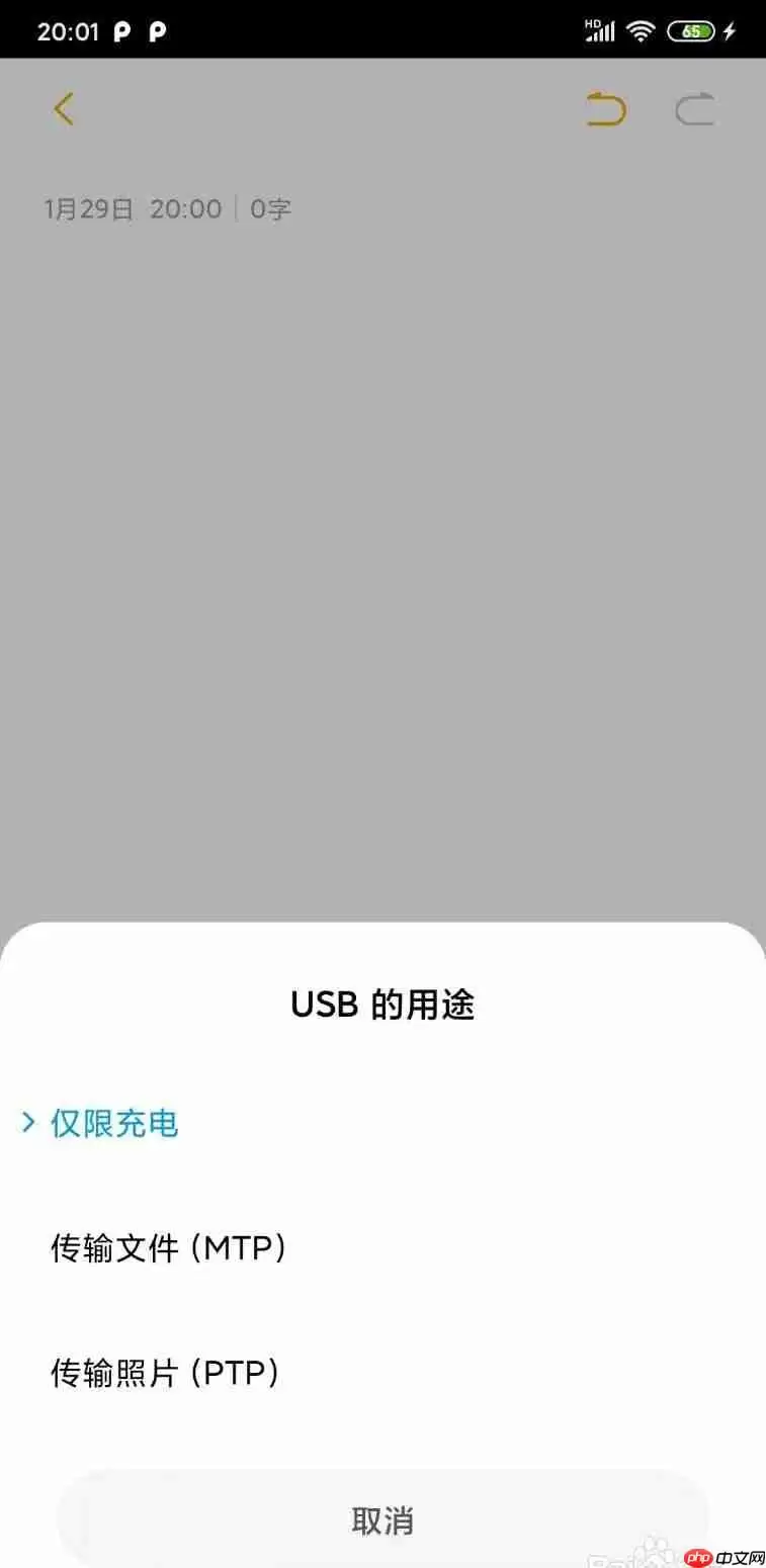 小米手机怎么连接电脑传输文件？