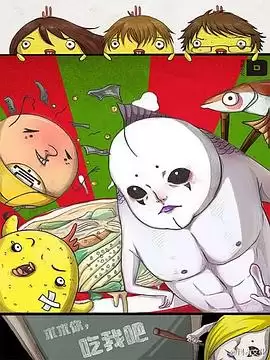 动漫《求求你，吃我吧》剧情介绍