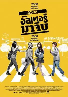 电影《1995穿越时间》剧情介绍