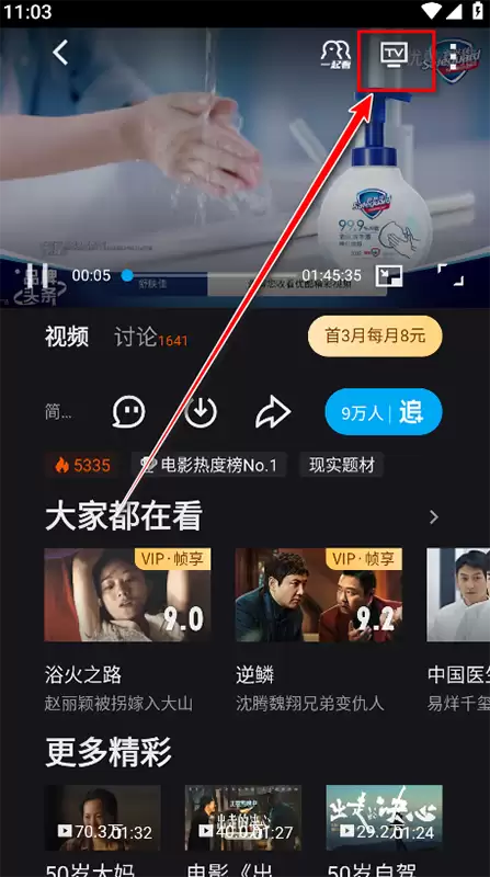 优酷自带投屏太卡怎么办？简单几步实现高清流畅投屏