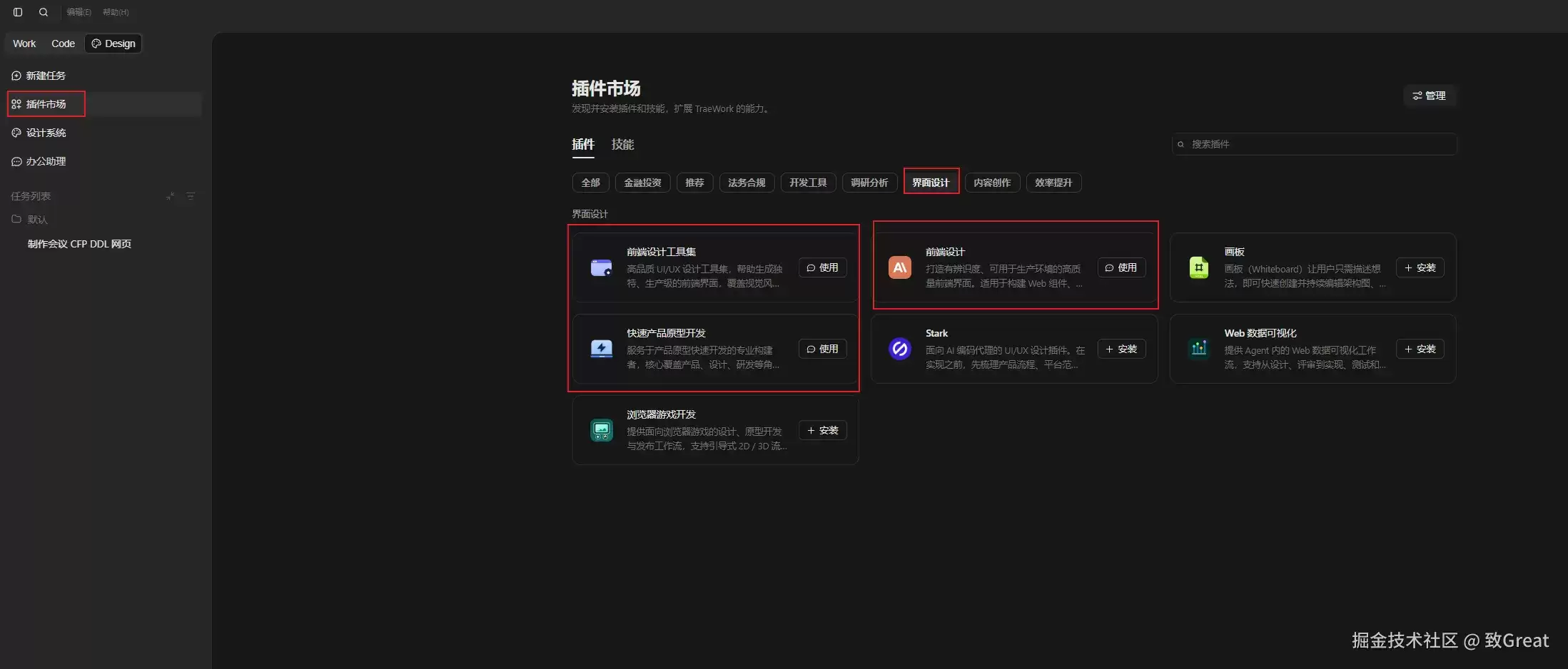 科研人的 AI，不该只回答问题：我用字节TraeWork 跑了一遍真实研究任务