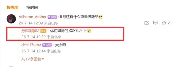 小米MIX Fold 5首发！玄戒O3八月登场：基于3nm工艺打造