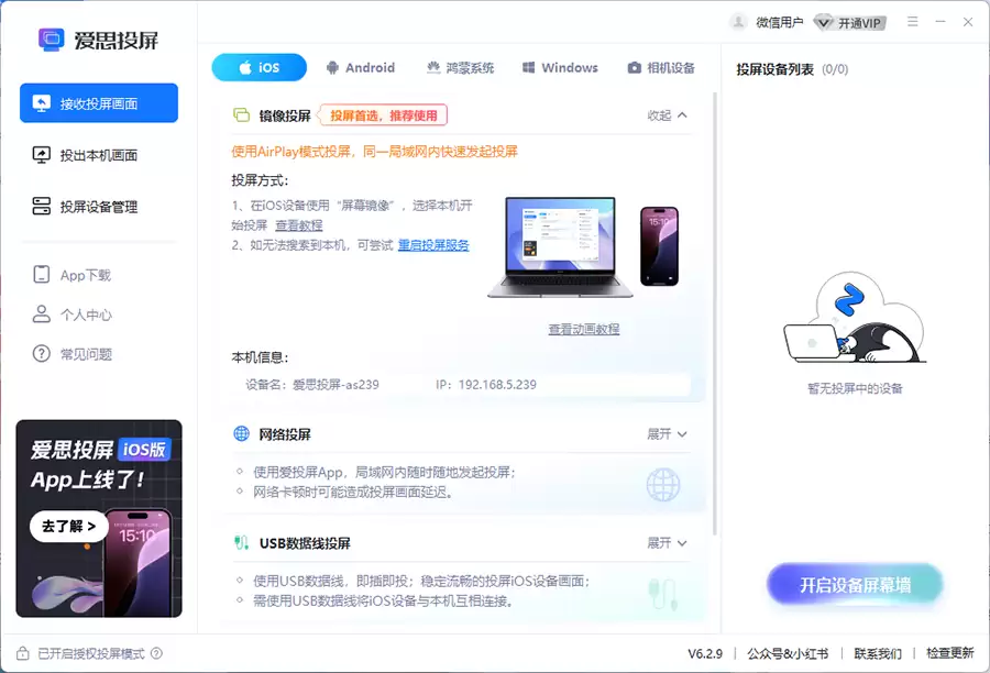 优酷自带投屏太卡怎么办？简单几步实现高清流畅投屏