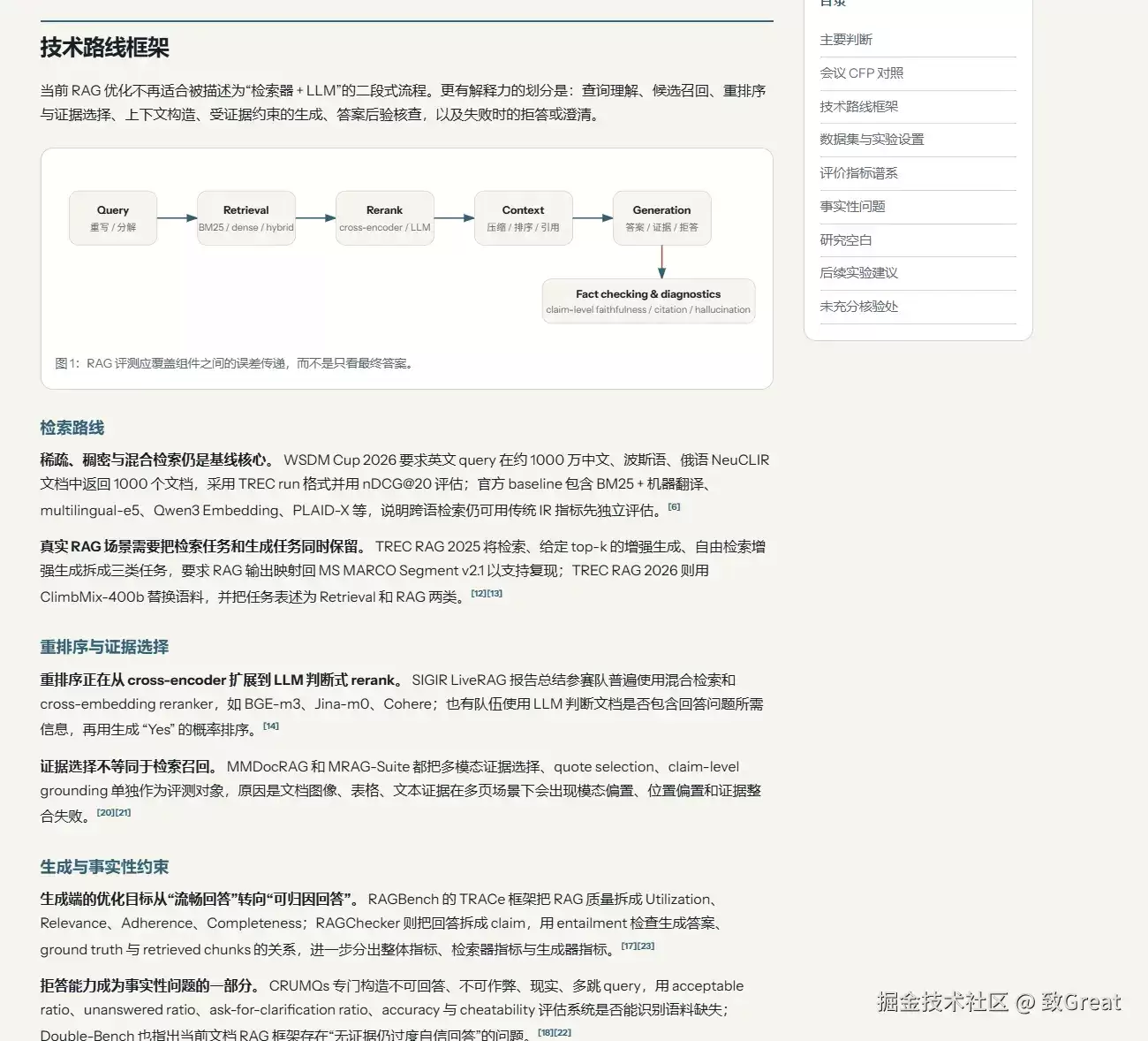 科研人的 AI，不该只回答问题：我用字节TraeWork 跑了一遍真实研究任务