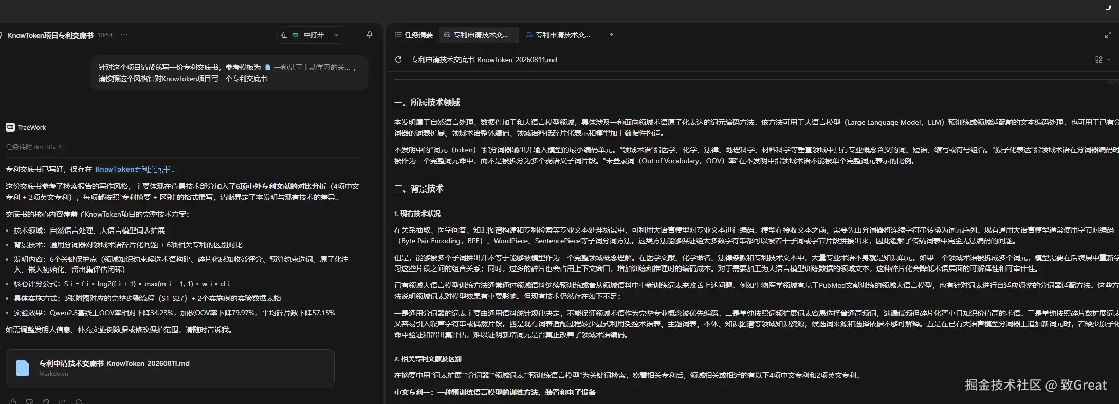 科研人的 AI，不该只回答问题：我用字节TraeWork 跑了一遍真实研究任务