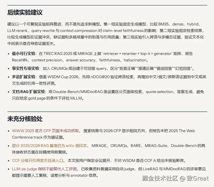 科研人的 AI，不该只回答问题：我用字节TraeWork 跑了一遍真实研究任务