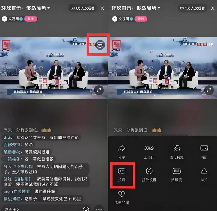找不到抖音投屏按钮？别急，换种思路照样能上大屏！