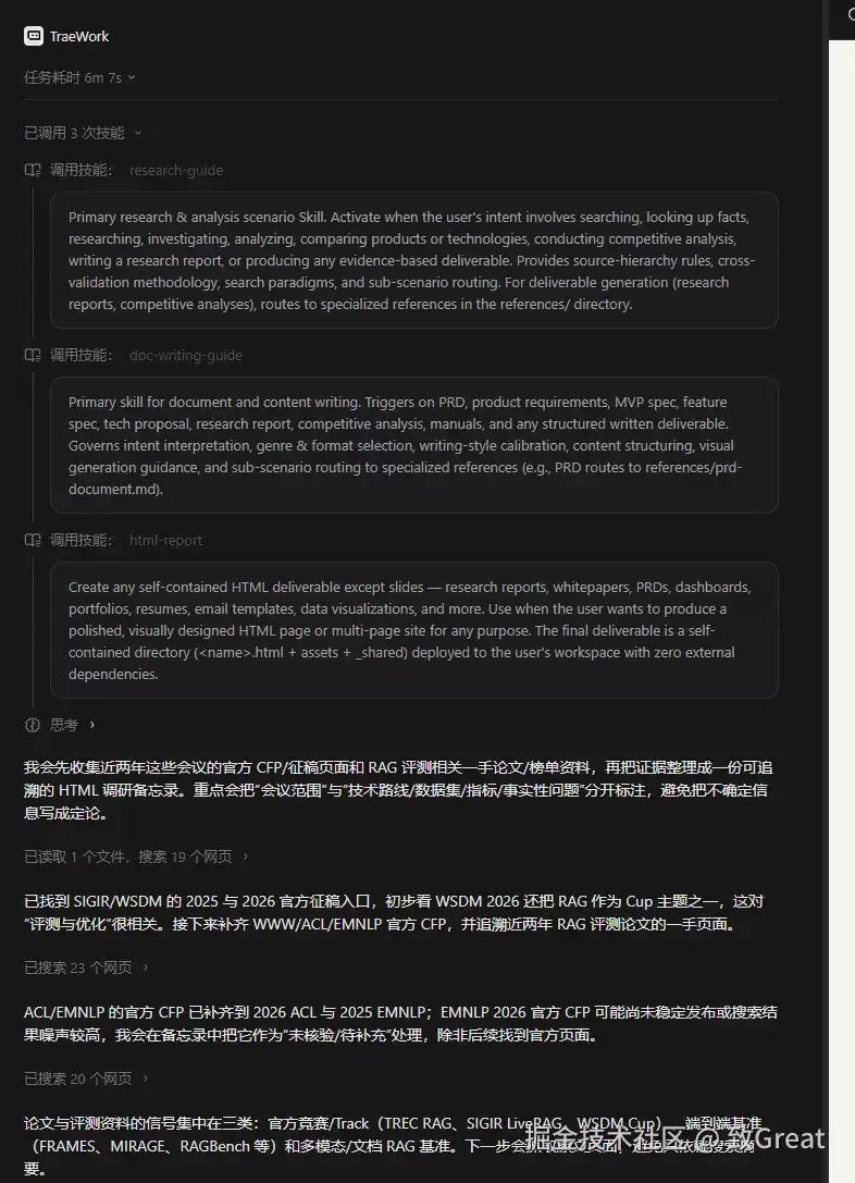 科研人的 AI，不该只回答问题：我用字节TraeWork 跑了一遍真实研究任务