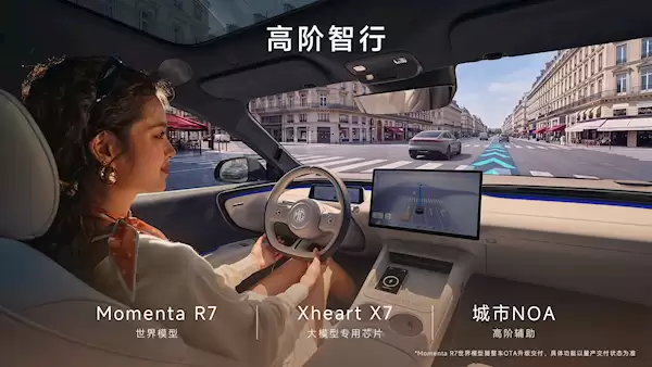 半价Model 3杀疯！上汽名爵MG 07上市1分57秒 大定破10000台