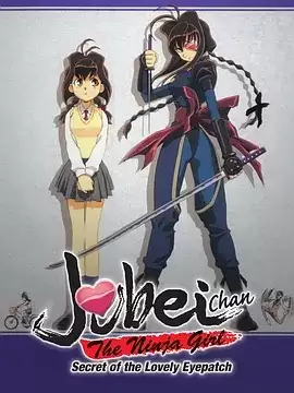 动漫《十兵卫I - 心型眼带的秘密》剧情介绍