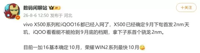 周杰伦被曝代言vivo X500系列，广告片拍摄现场图流出