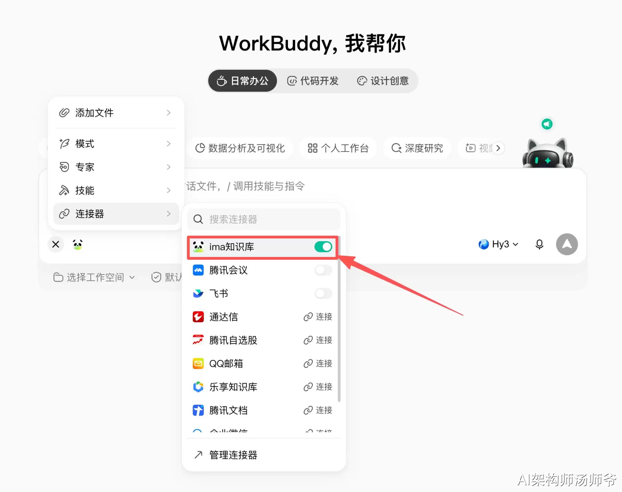 我用WorkBuddy和ima搭了一套AI写作工作流，真滴香晕了！