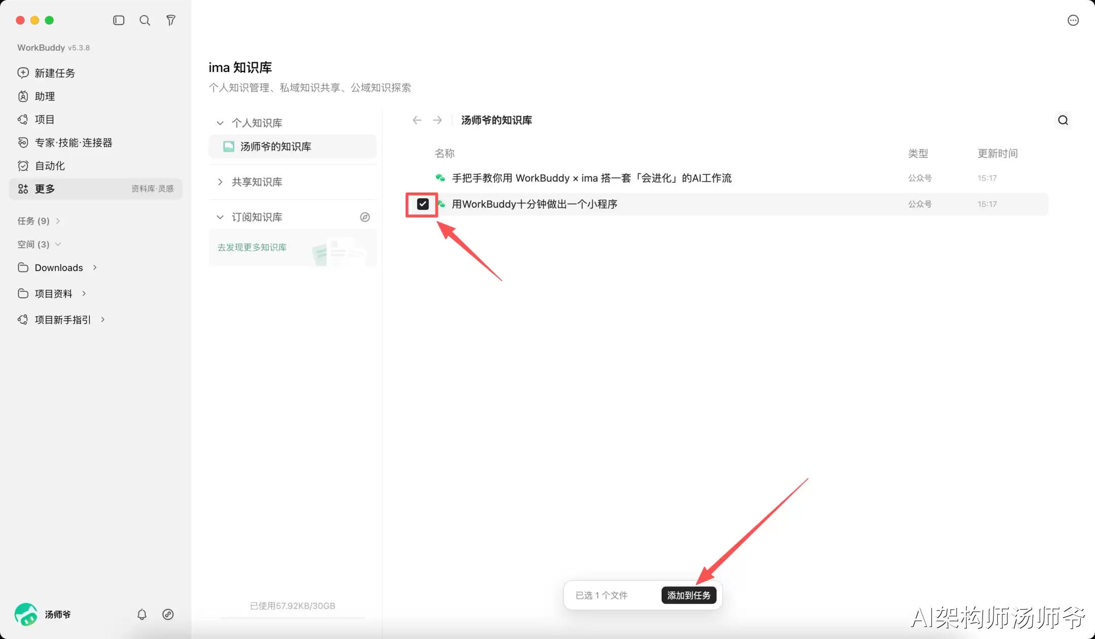 我用WorkBuddy和ima搭了一套AI写作工作流，真滴香晕了！