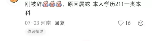 与董事长属相不合员工全部裁员？民生人寿：不实信息