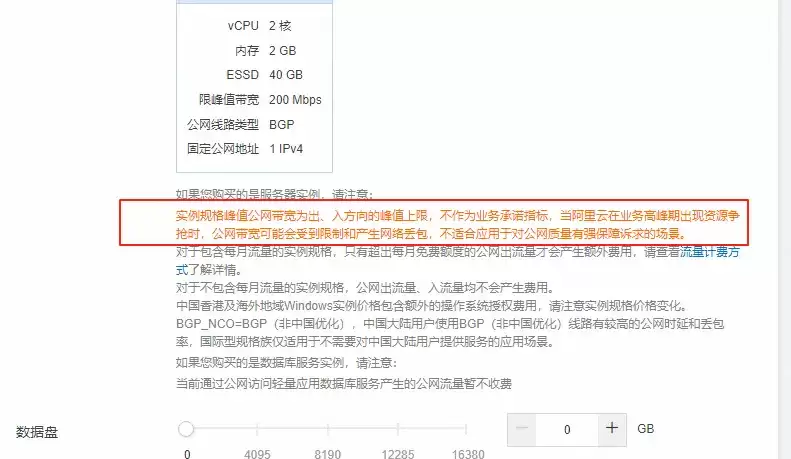 200M带宽峰值说明.png