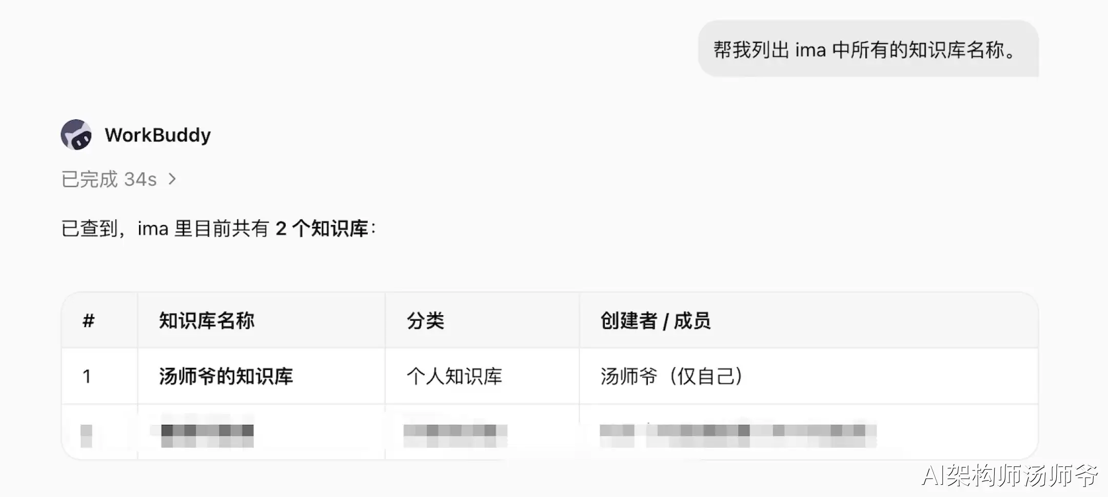 我用WorkBuddy和ima搭了一套AI写作工作流，真滴香晕了！
