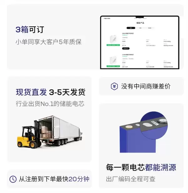 没有中间商赚差价 宁德时 代商城正式上线：储能电芯3箱起订！