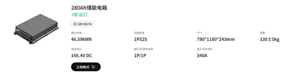 没有中间商赚差价 宁德时 代商城正式上线：储能电芯3箱起订！