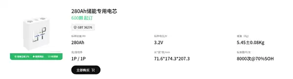 没有中间商赚差价 宁德时 代商城正式上线：储能电芯3箱起订！