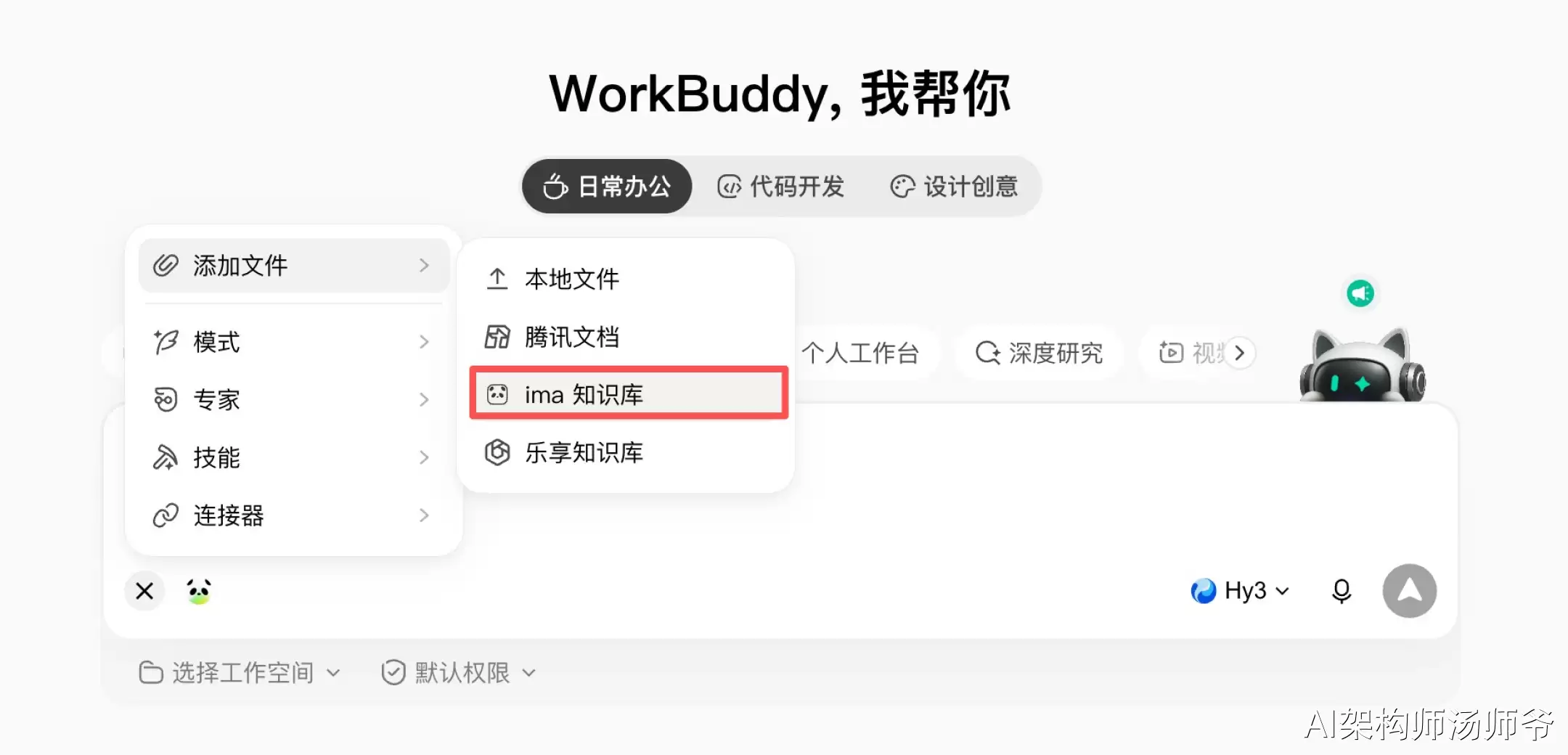我用WorkBuddy和ima搭了一套AI写作工作流，真滴香晕了！