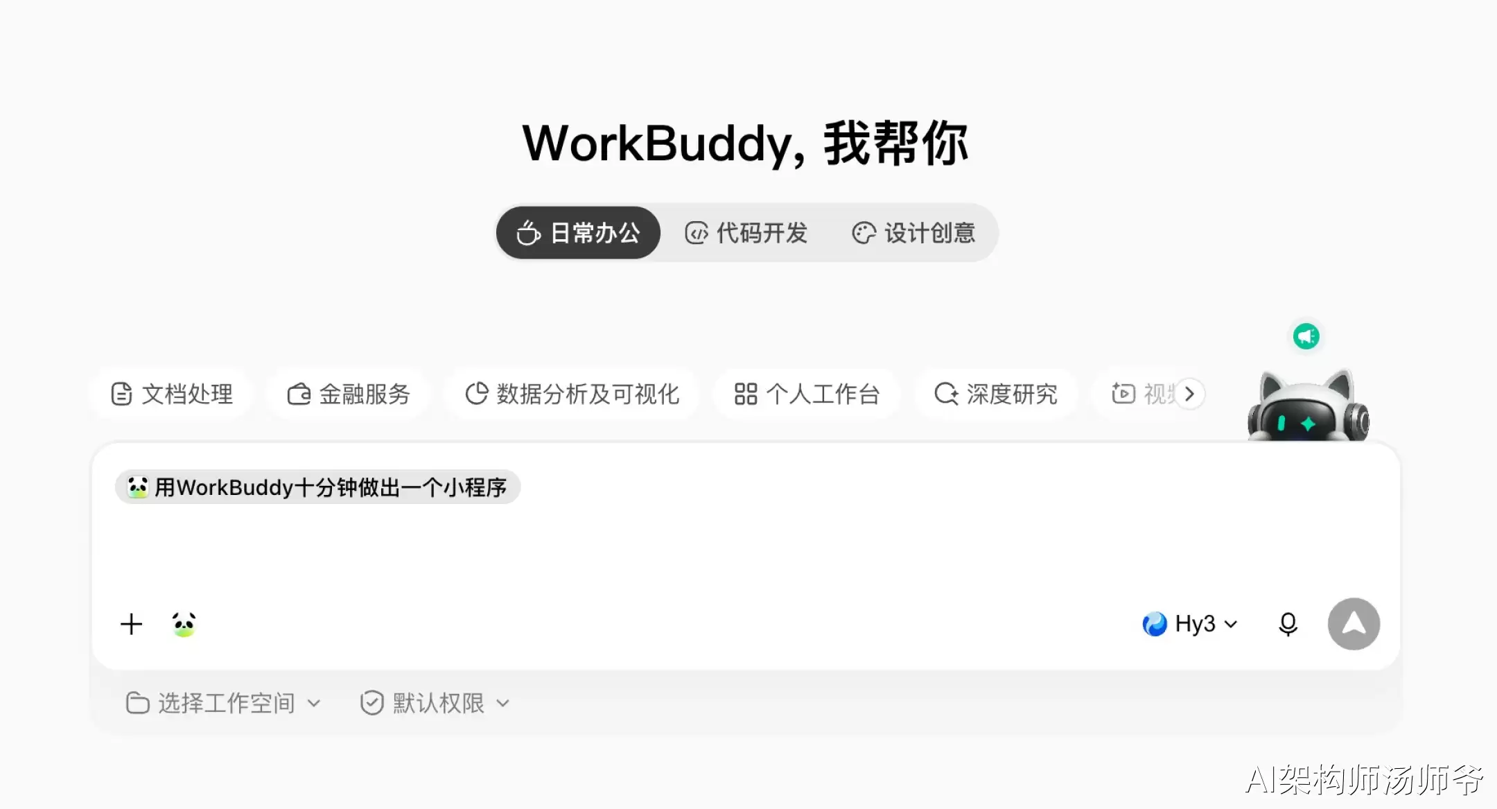 我用WorkBuddy和ima搭了一套AI写作工作流，真滴香晕了！