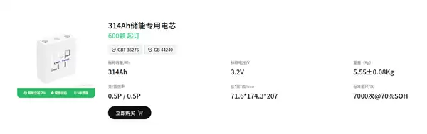 没有中间商赚差价 宁德时 代商城正式上线：储能电芯3箱起订！