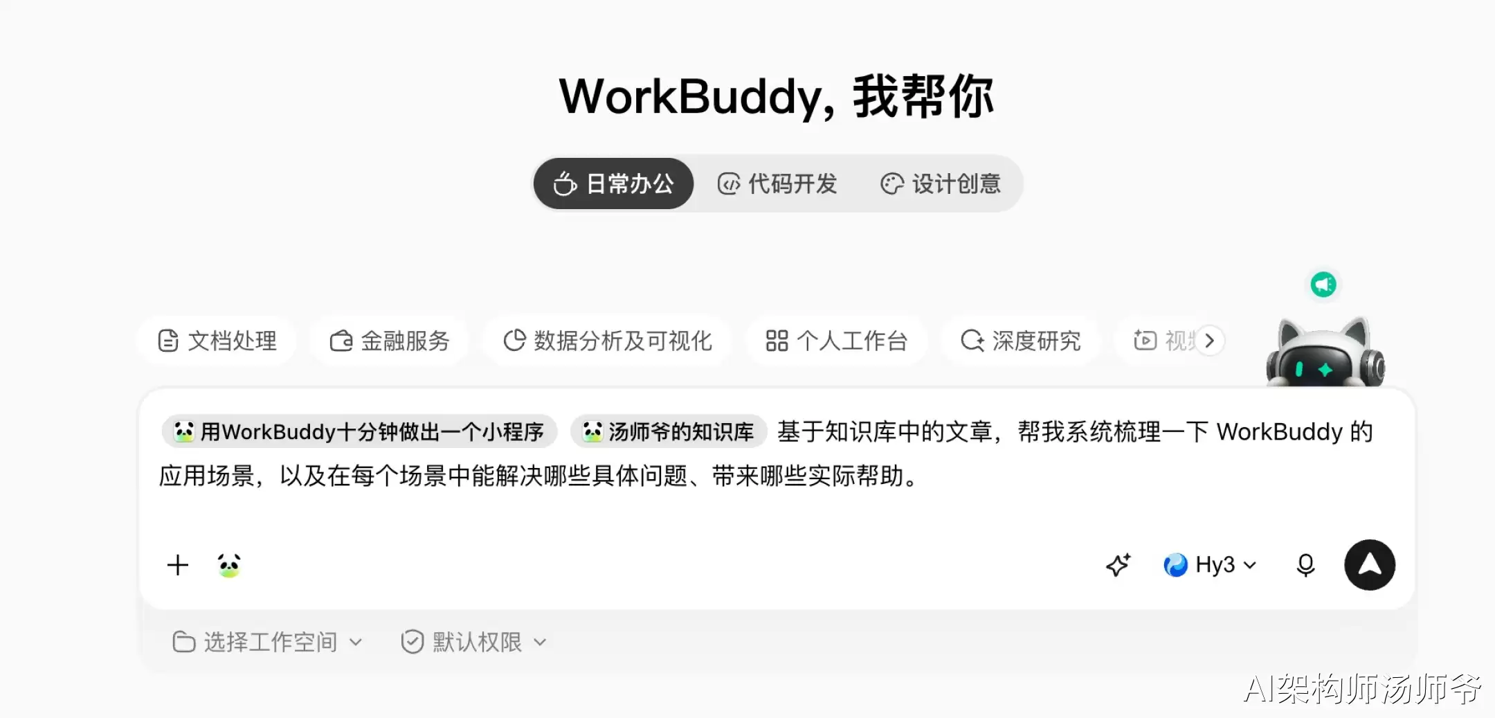 我用WorkBuddy和ima搭了一套AI写作工作流，真滴香晕了！