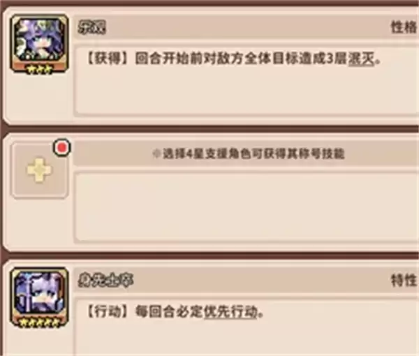 幻想少女公会荒漠舞姬平原开荒队攻略
