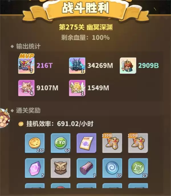 永远的蔚蓝星球主线275通关攻略分享