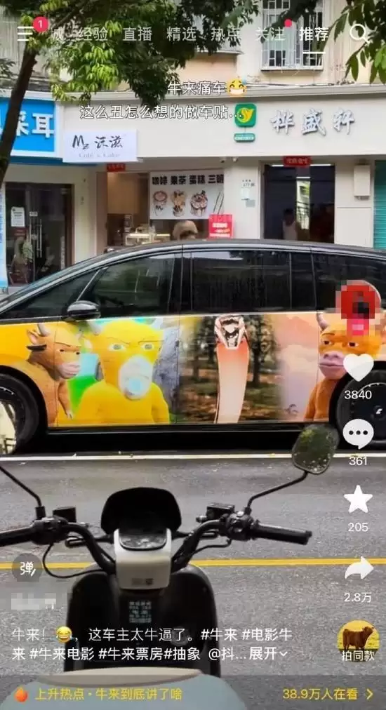 牛人开牛车！网友偶遇《牛来》理想MEGA痛车炸街：回头率100%