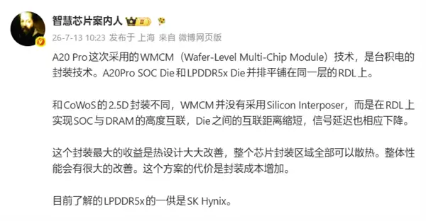 iPhone 18 Pro散热史诗级提升！苹果A20 Pro采用台积电WMCM封装