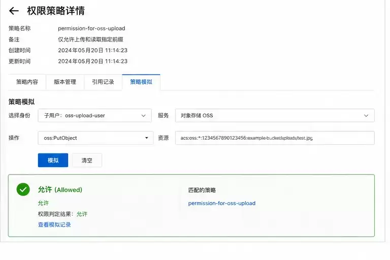 oss_ram_policy_simulator.png
