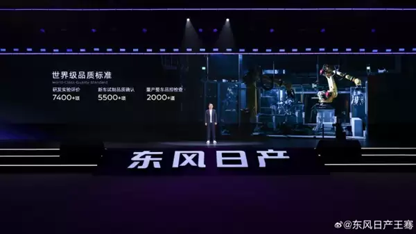 车圈再谈速成车！东风日产王骞：快消式造车是行业最大的风险
