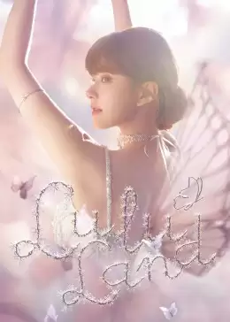 综艺《LuLu Land 赵露思见面会》剧情介绍