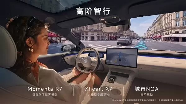 800V上车最远续航845km 上汽名爵MG 07上市：限时10.59万起