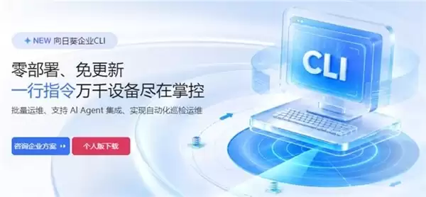 2026企业远程IT运维方案盘点：主流工具横向对比