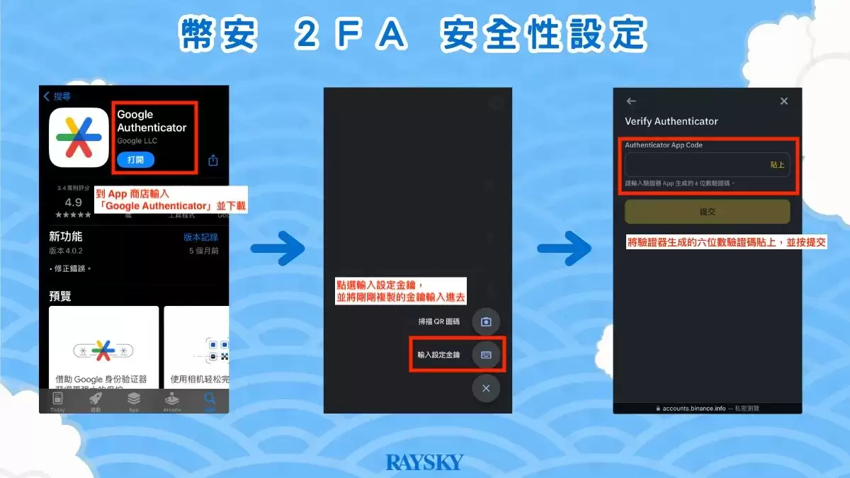 Binance币安开户注册与身份验证教学