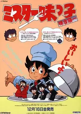 动漫《妙手小厨师》剧情相关图片