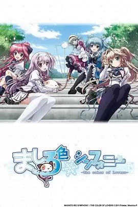 动漫《纯白交响曲》剧情介绍