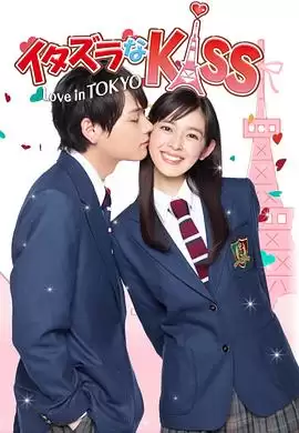 电视剧《一吻定情2013日版》剧情介绍