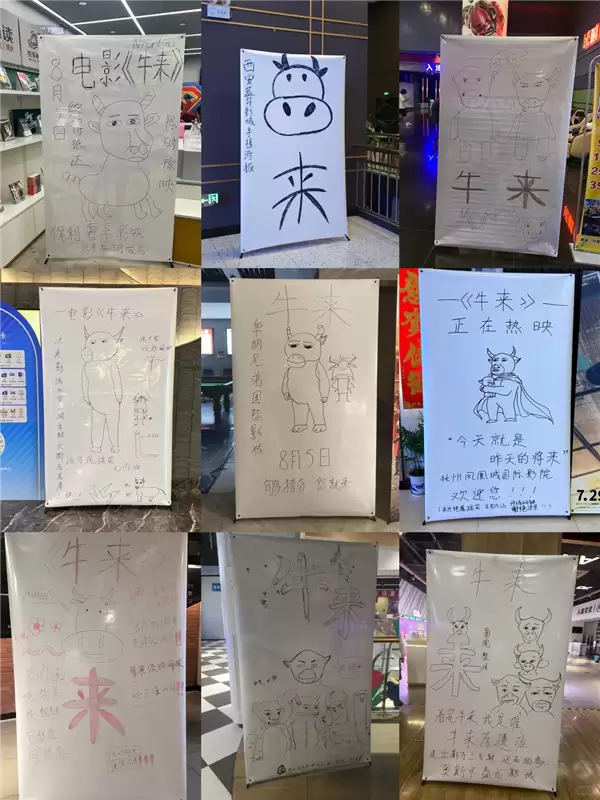 同事看完《牛来》 被《1818黄金眼》采访了