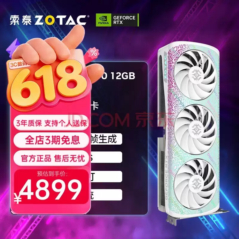 2026 年 3000 元预算，索泰两款高性价比游戏显卡推荐